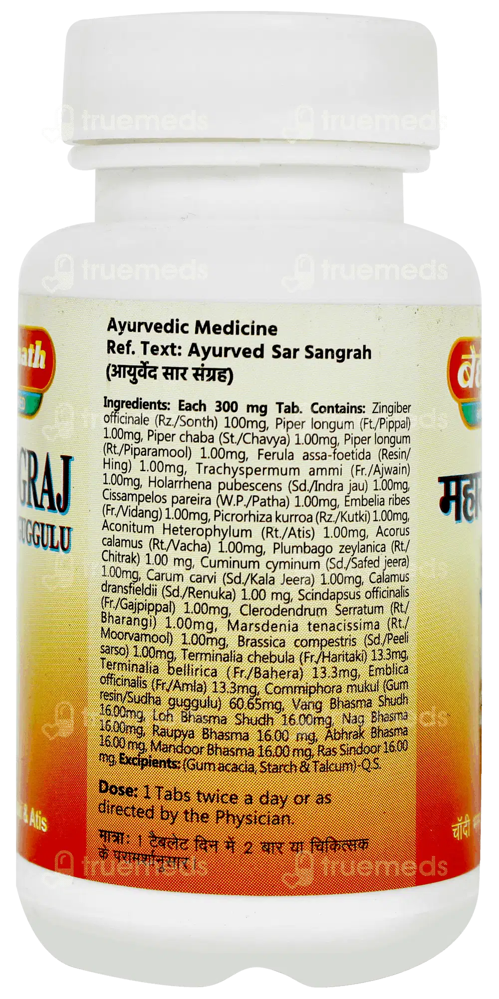 Baidyanath Maharasnadi Kadha 450ml