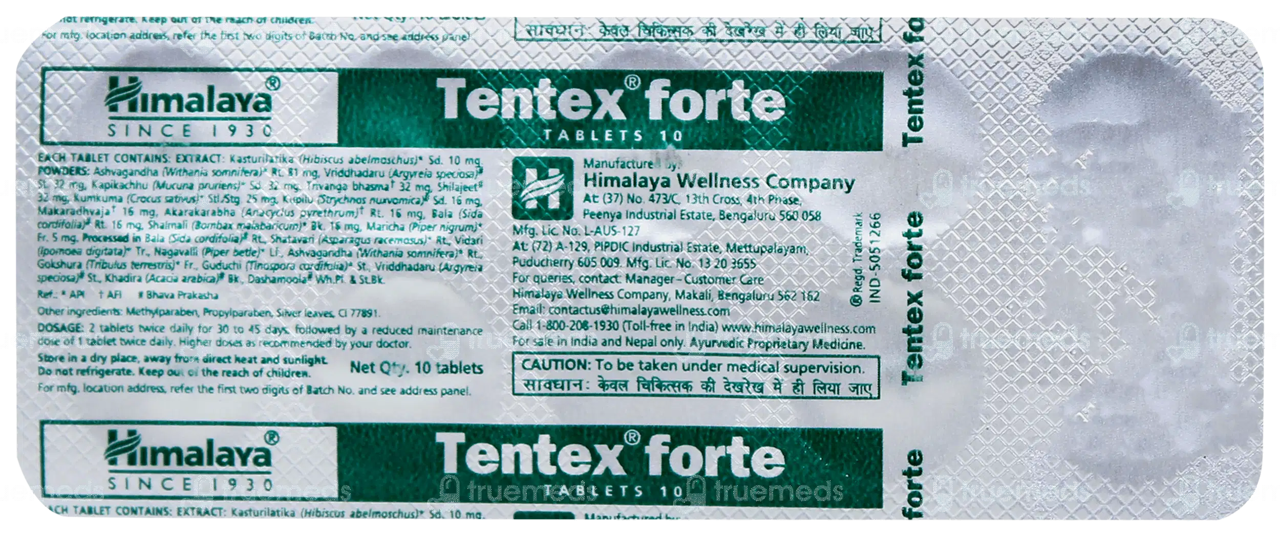 Himalaya Tentex Royal Capsule 10 7 Himalaya Tentex Royal Capsule 10
