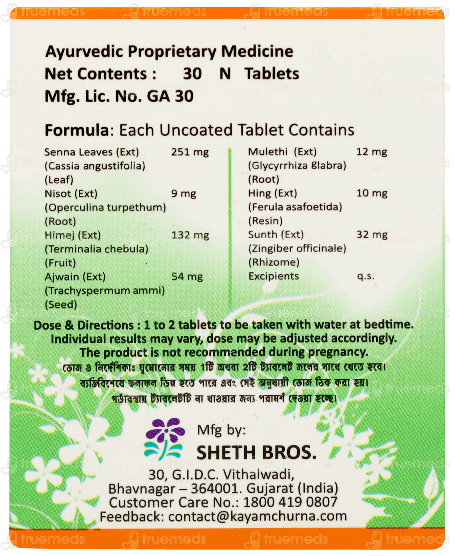 Beneficiale Capsule 15
